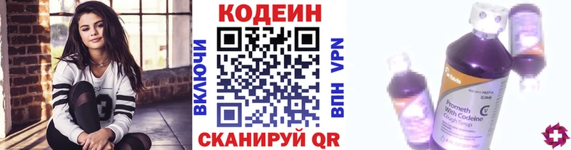 Купить где  Нерюнгри  Кодеиновый сироп Lean Purple Drank 
