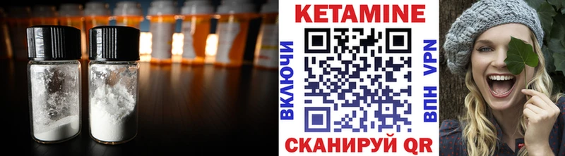 Купить закладки  Нерюнгри  КЕТАМИН ketamine 
