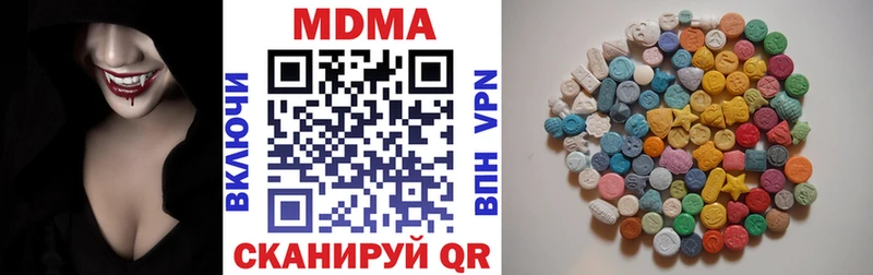 Купить закладки  Нерюнгри  MDMA кристаллы 