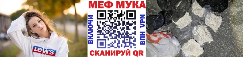 Меф mephedrone  Купить  Нерюнгри 