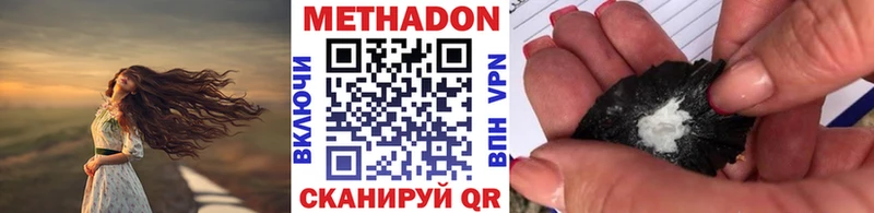 МЕТАДОН белоснежный  Купить закладки  Нерюнгри 