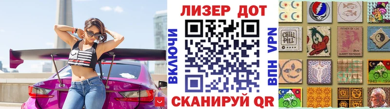 Марки 25I-NBOMe 1500мкг  Купить закладки  Нерюнгри 